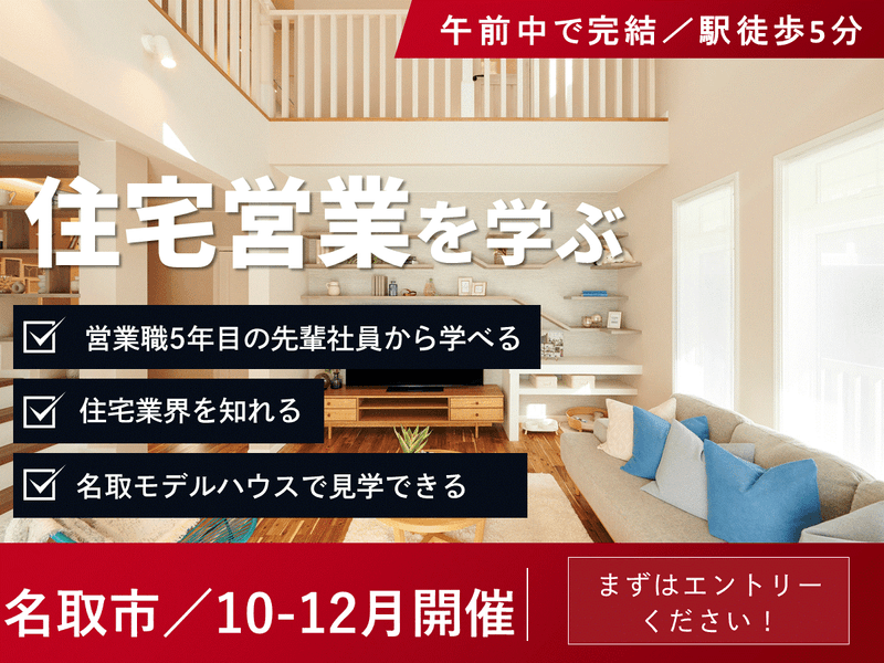 伊藤建設株式会社