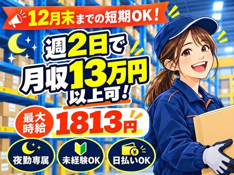 株式会社ワールドスタッフィングHS事業部のアルバイト・バイト求人情報