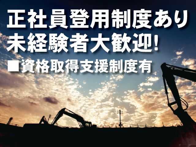 株式会社　堀金属の求人・転職情報