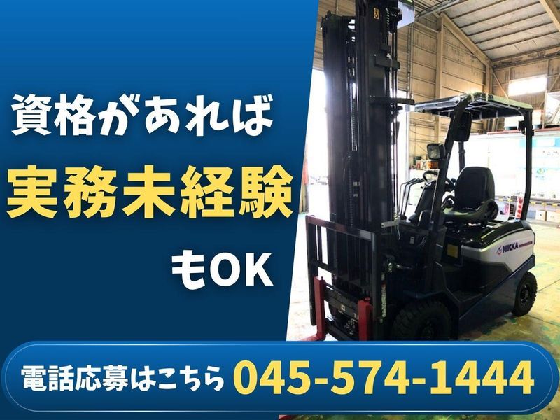 株式会社ニッカコーポレーション　羽沢倉庫のアルバイト・バイト求人情報-03