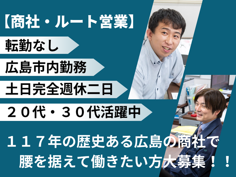 岡野機工株式会社の求人・転職情報