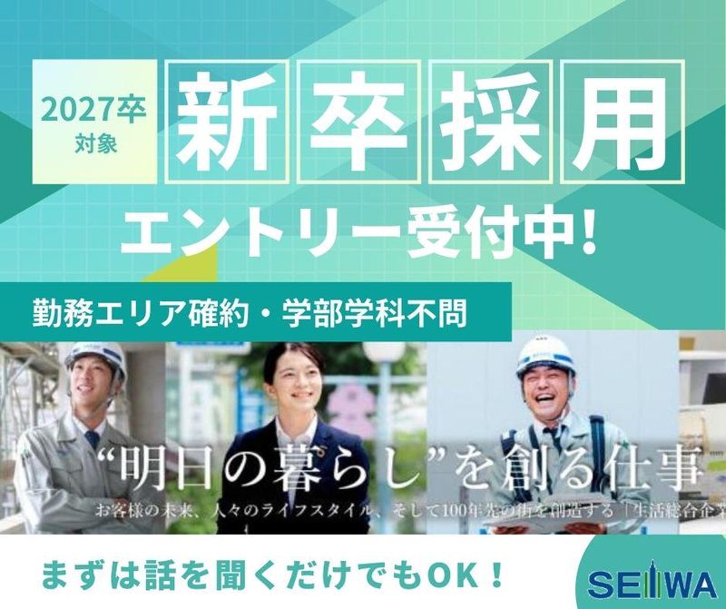 生和コーポレーション株式会社