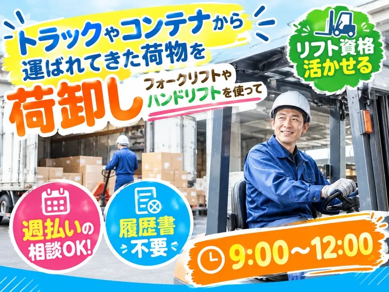 株式会社アクティブホールディングスのアルバイト・バイト求人情報