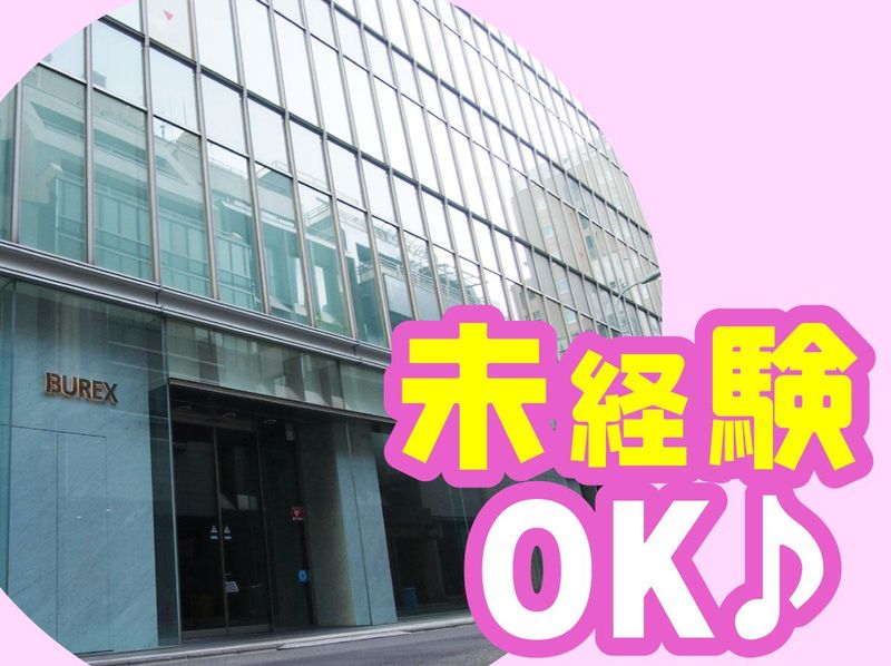 東京互光株式会社(勤務地:東京都三鷹市下連雀3ー36-1)のアルバイト・バイト求人情報-03