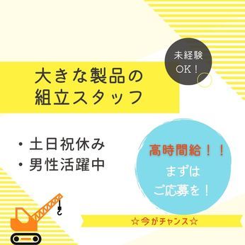 株式会社ショウワコーポレーションの求人1