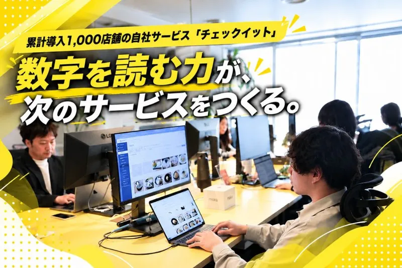 株式会社イットのアルバイト・バイト求人情報