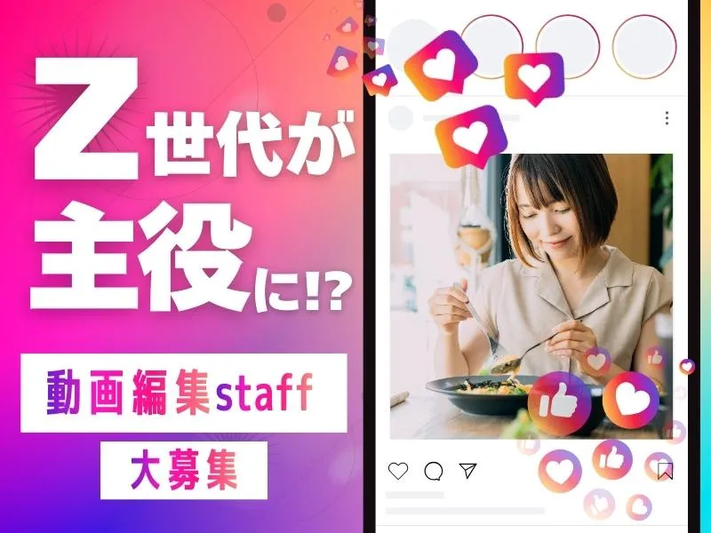 株式会社Ｒｅ．ｓｔａｒｔの求人・転職情報