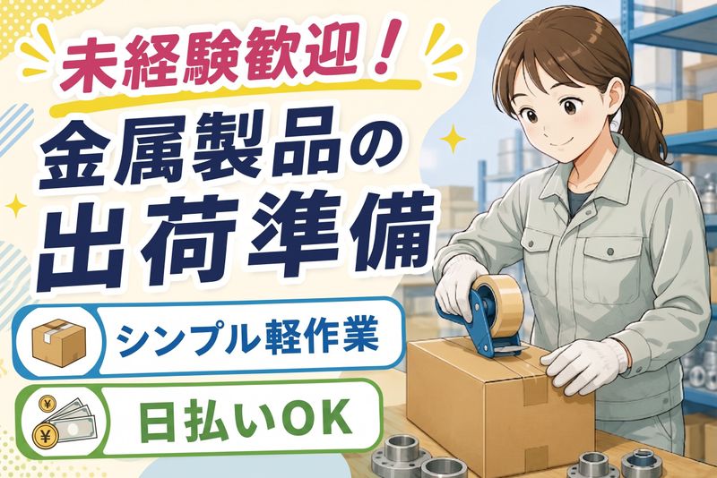 株式会社GoodWorkJapan