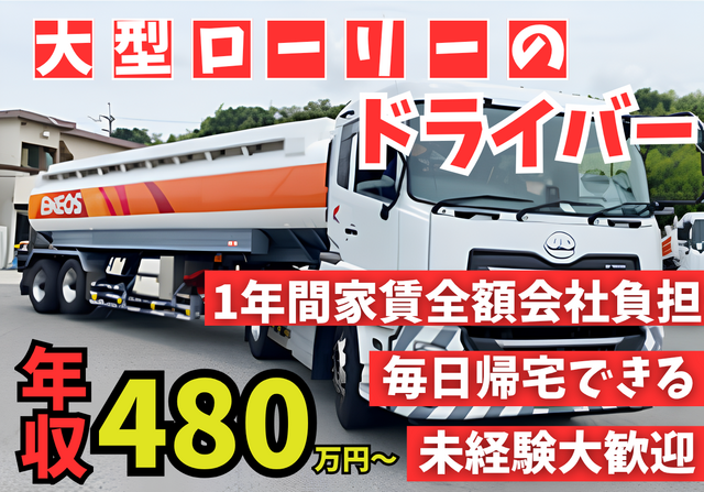 共伸商事株式会社の求人・転職情報