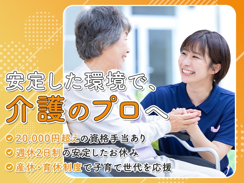 株式会社SOZO-0002の求人・転職情報