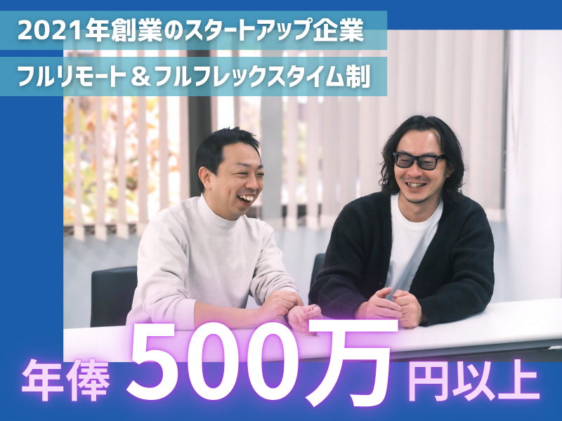 株式会社ｋｉｃｋｆｌｏｗの求人・転職情報