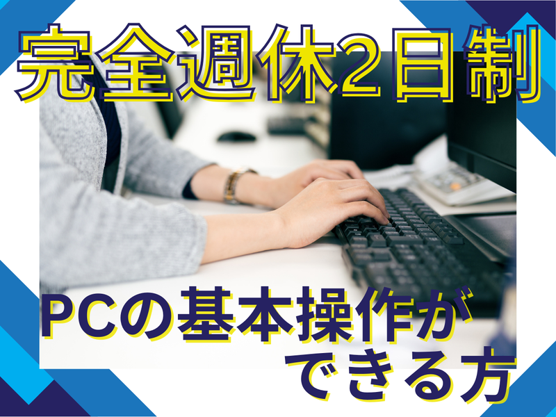 特定非営利活動法人三楽の求人・転職情報