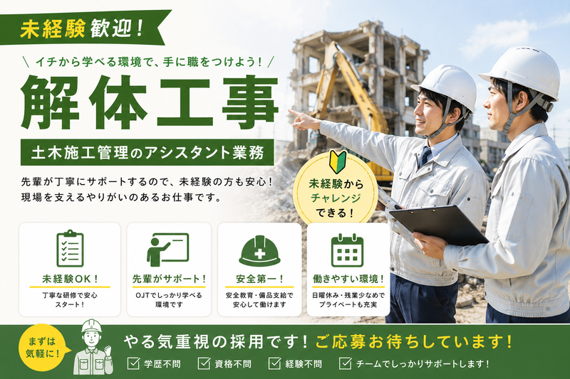 株式会社和の求人・転職情報