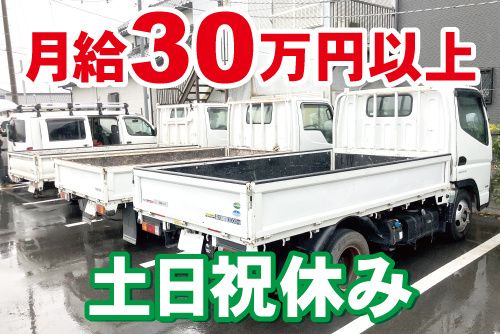 レコライフ株式会社の求人・転職情報
