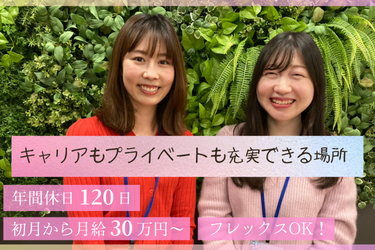 株式会社ASA Accountingの求人・転職情報