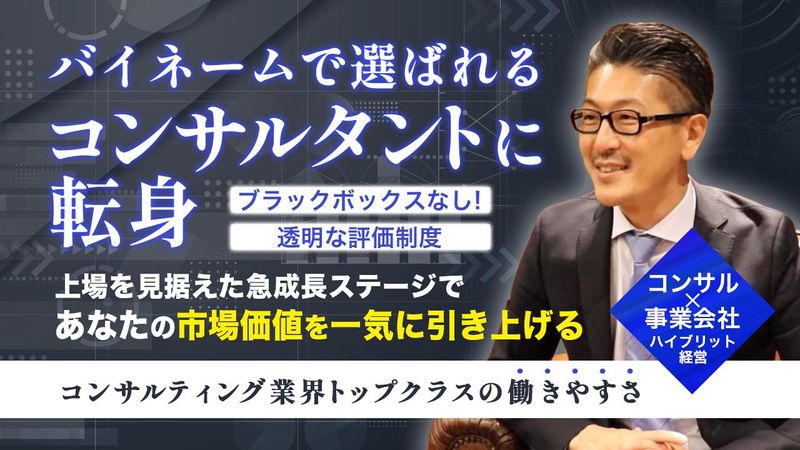 Ａｓｃｅｎｔ　Ｂｕｓｉｎｅｓｓ　Ｃｏｎｓｕｌｔｉｎｇ株式会社の求人・転職情報