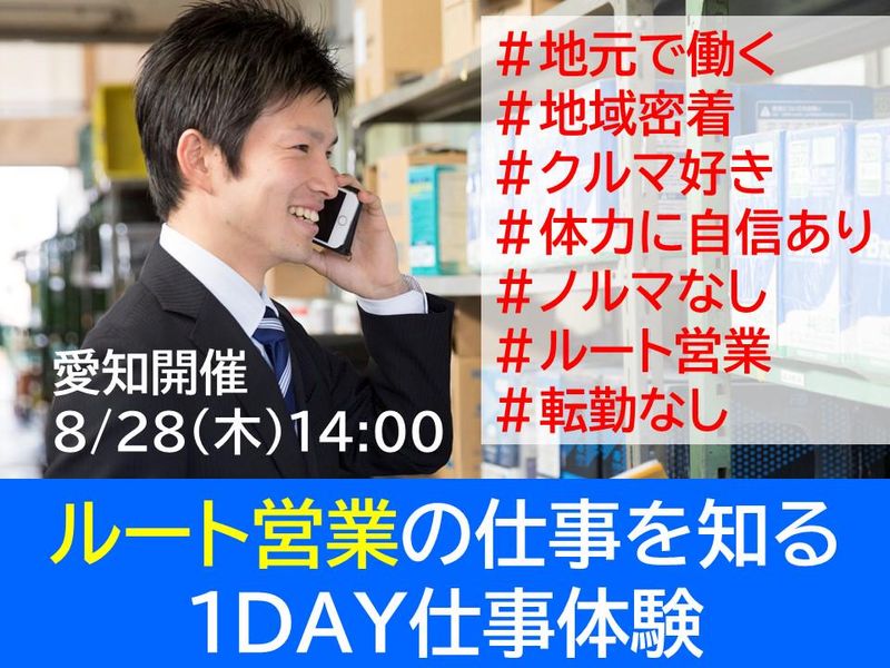 イスコジャパン株式会社