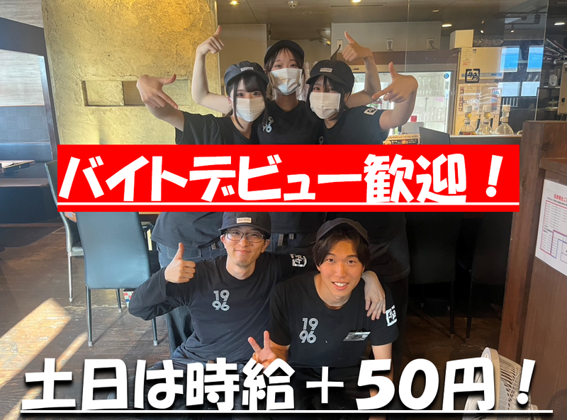 牛角古川店のアルバイト・バイト求人情報-02