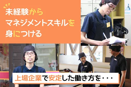 株式会社ライフフーズの求人・転職情報