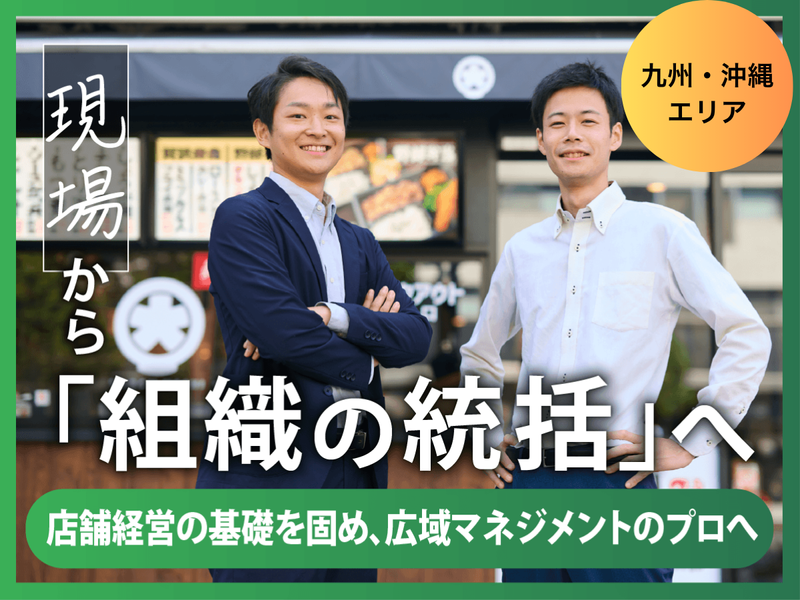 株式会社ホットランドホールディングス