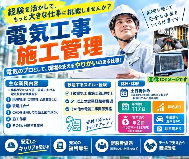 株式会社岡山技研の求人・転職情報