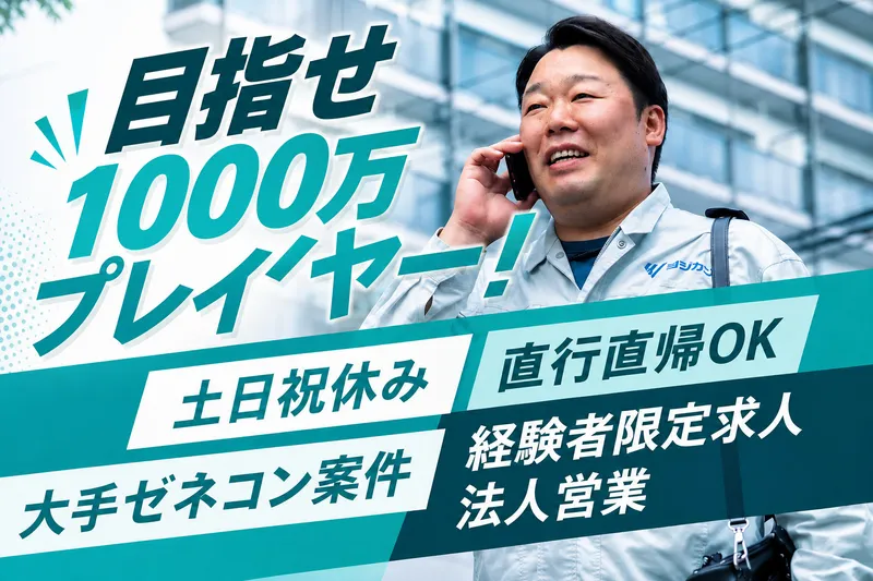 株式会社吉川組の求人・転職情報