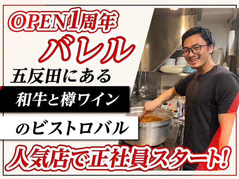 株式会社reboundingの求人・転職情報