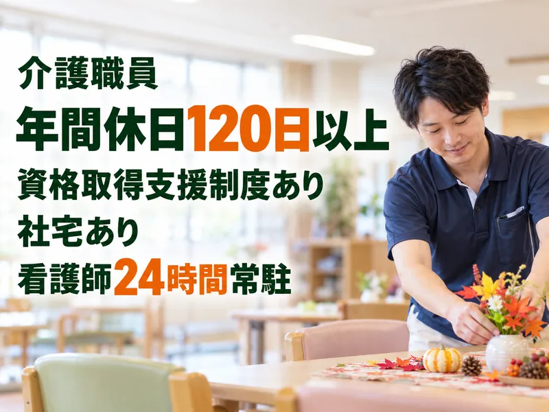 カーサプラチナ日吉の求人・転職情報