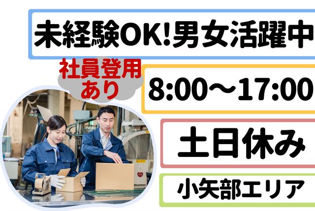 インフェイス株式会社のアルバイト・バイト求人情報-31