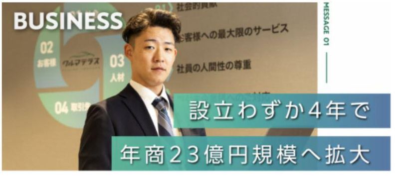 クルマテラス千葉支店(木更津)のアルバイト・バイト求人情報-02