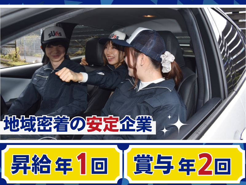株式会社サンズ　豊田事業所のアルバイト・バイト求人情報-04