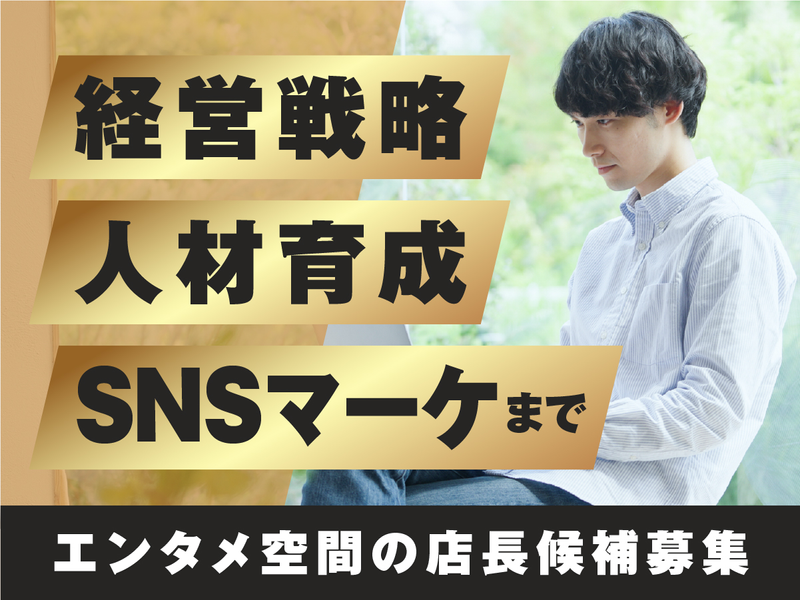 株式会社ＺｏｏＮｅｘｔの求人・転職情報