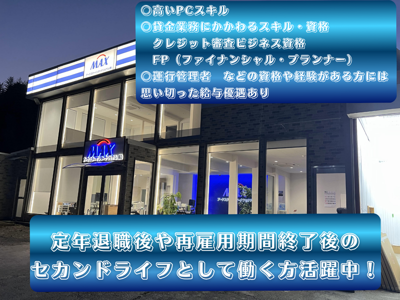 アーケスターインターナショナル株式会社のアルバイト・バイト求人情報-01