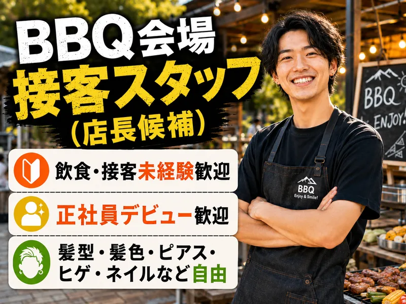 FND株式会社-0001の求人・転職情報