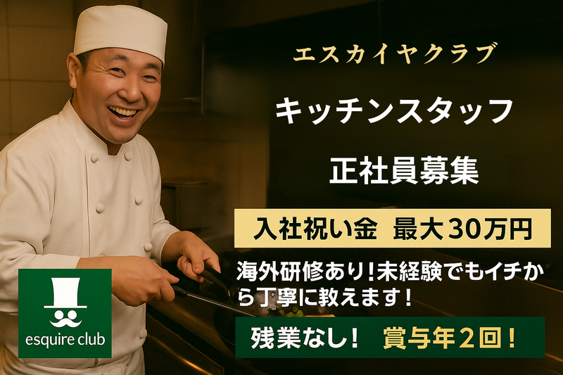 株式会社ダイワエクシードの求人・転職情報