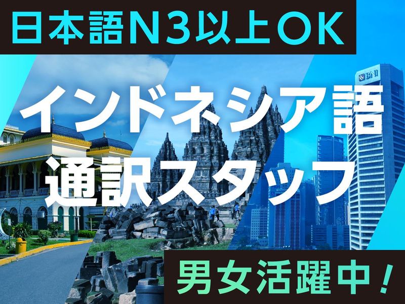 ジー・シー・エム協同組合の求人・転職情報