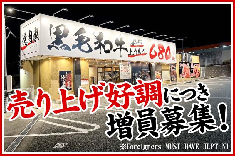 株式会社TOSAIKAの求人・転職情報