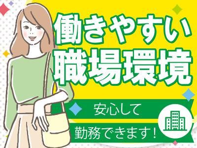 トランス・コスモス株式会社のアルバイト・バイト求人情報-04