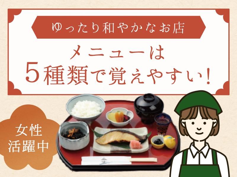 鈴波　松坂屋名古屋店のアルバイト・バイト求人情報-14