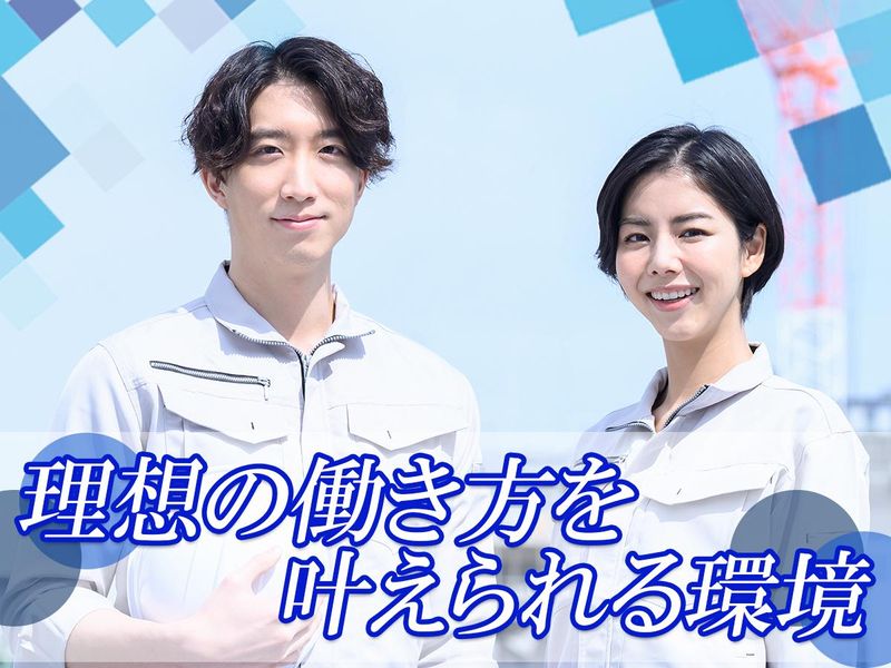 株式会社　誠晃の求人・転職情報