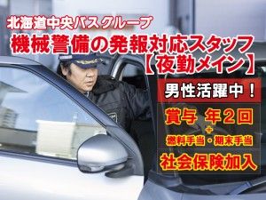 中央ビルメンテナンス株式会社の求人・転職情報
