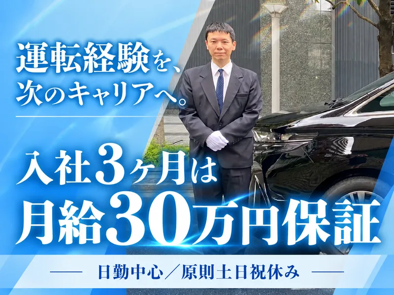 国際コスモサービス株式会社の求人・転職情報