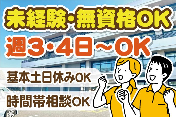 ふる里学舎浦安のアルバイト・バイト求人情報-02