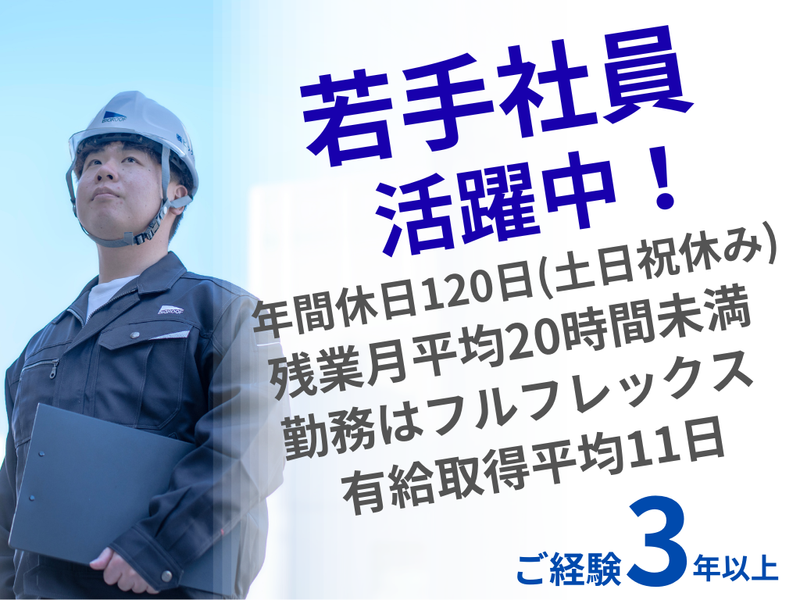 株式会社ビッグルーフの求人・転職情報