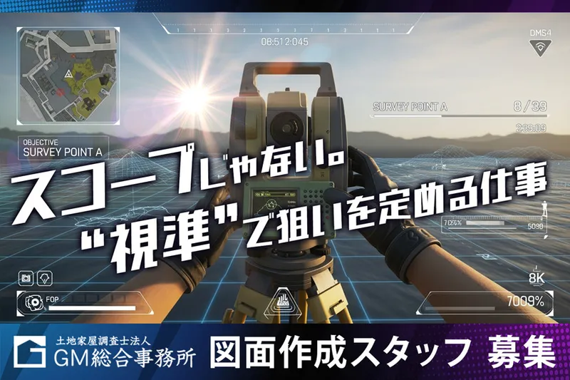 GM総合事務所のアルバイト・バイト求人情報-04