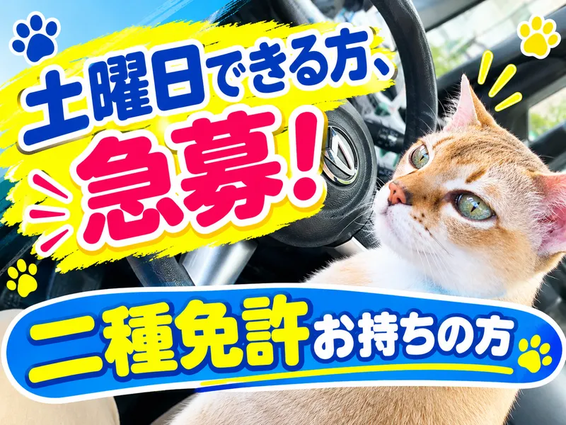KAGOYAの求人・転職情報