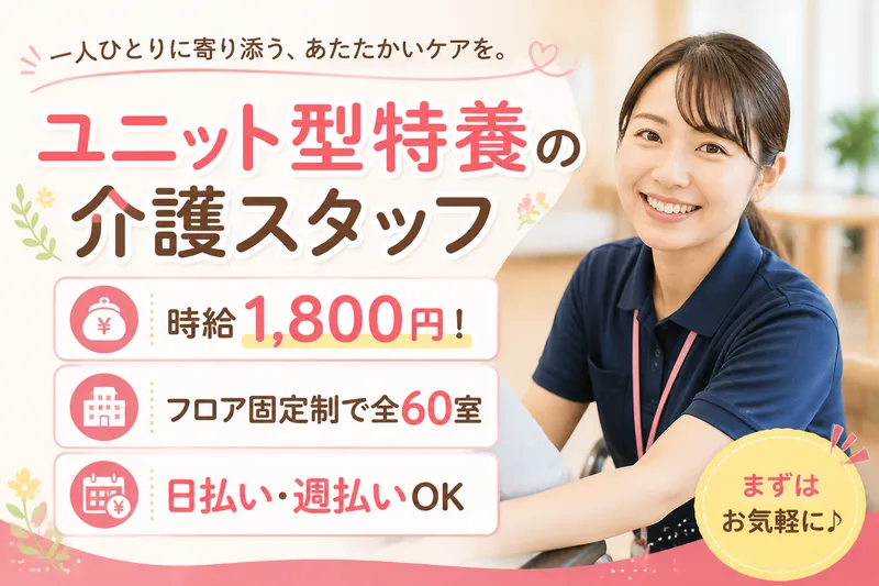 株式会社グッドパートナーズの派遣求人情報