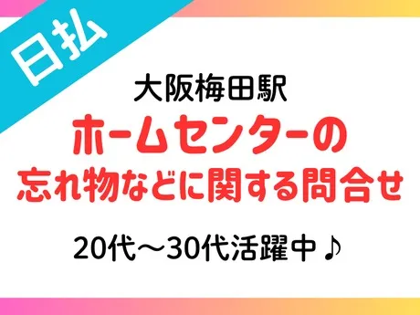 インサイドグロース株式会社のアルバイト・バイト求人情報