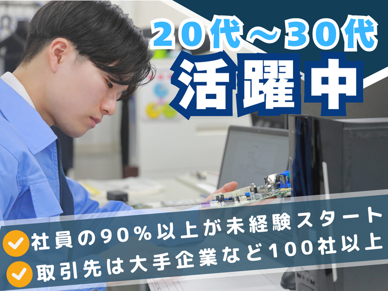 宇徳電気株式会社の求人・転職情報