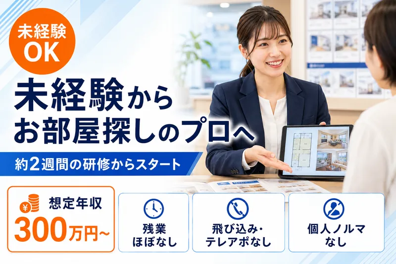 株式会社コンクウェストの求人・転職情報